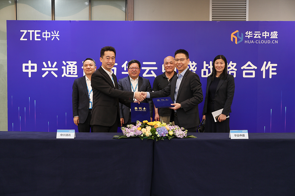 华云中盛与中兴通讯签署战略合作协议 华云中盛与中兴通讯签署战略合作协议