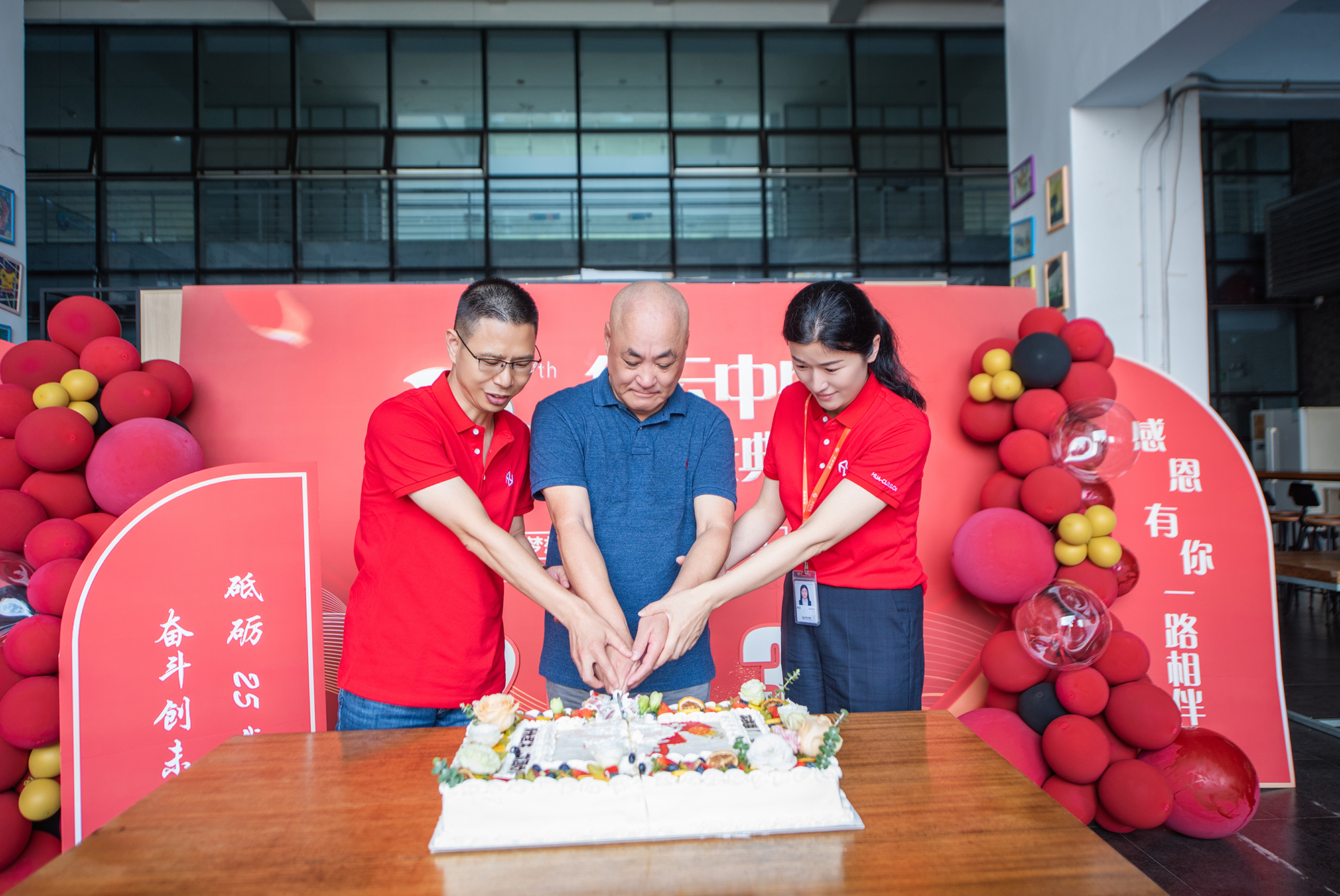 百年梦想正青春 接续奋斗正当时 ——华云中盛举行25周年庆典 百年梦想正青春 接续奋斗正当时 ——华云中盛举行25周年庆典