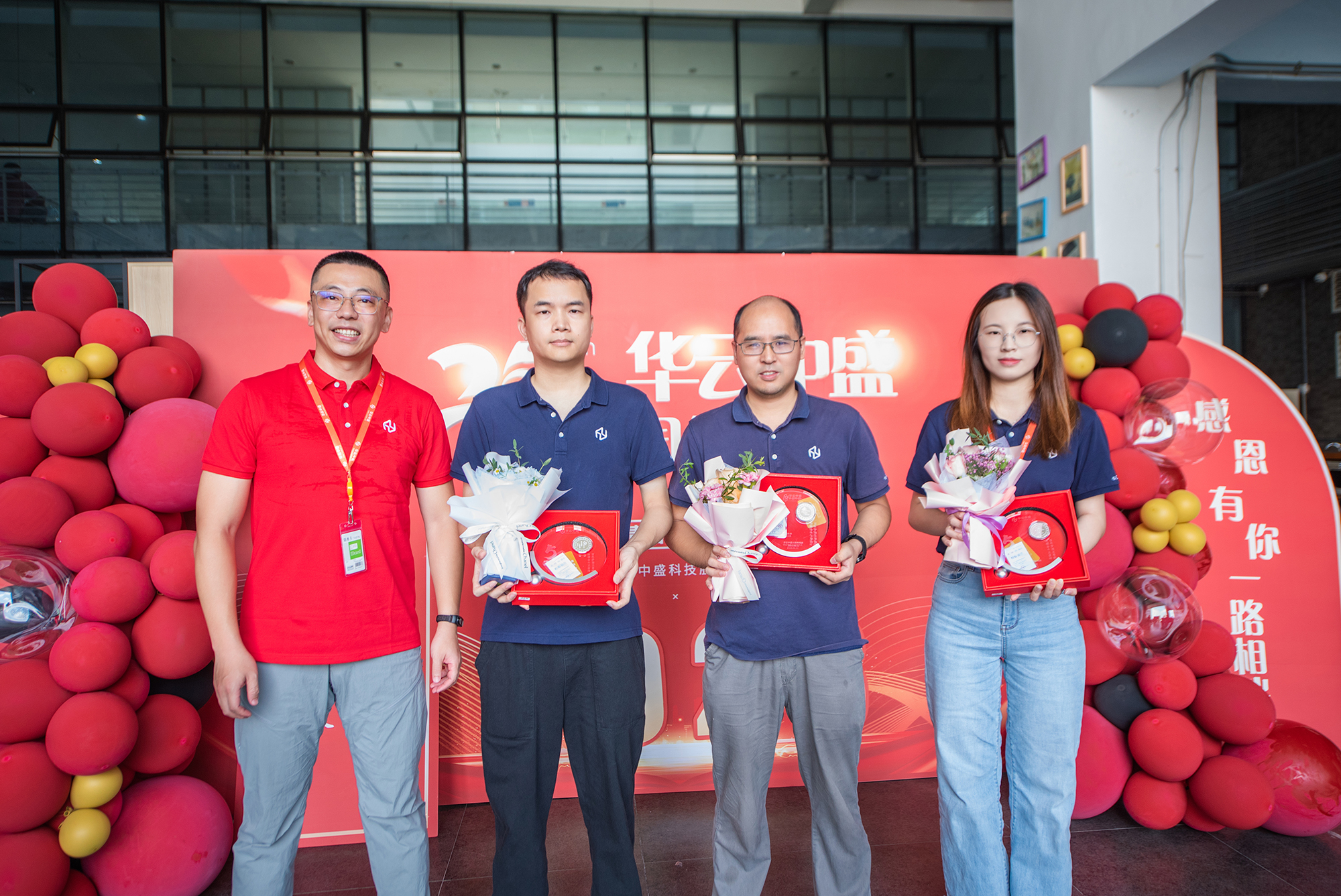 百年梦想正青春 接续奋斗正当时 ——华云中盛举行25周年庆典 百年梦想正青春 接续奋斗正当时 ——华云中盛举行25周年庆典