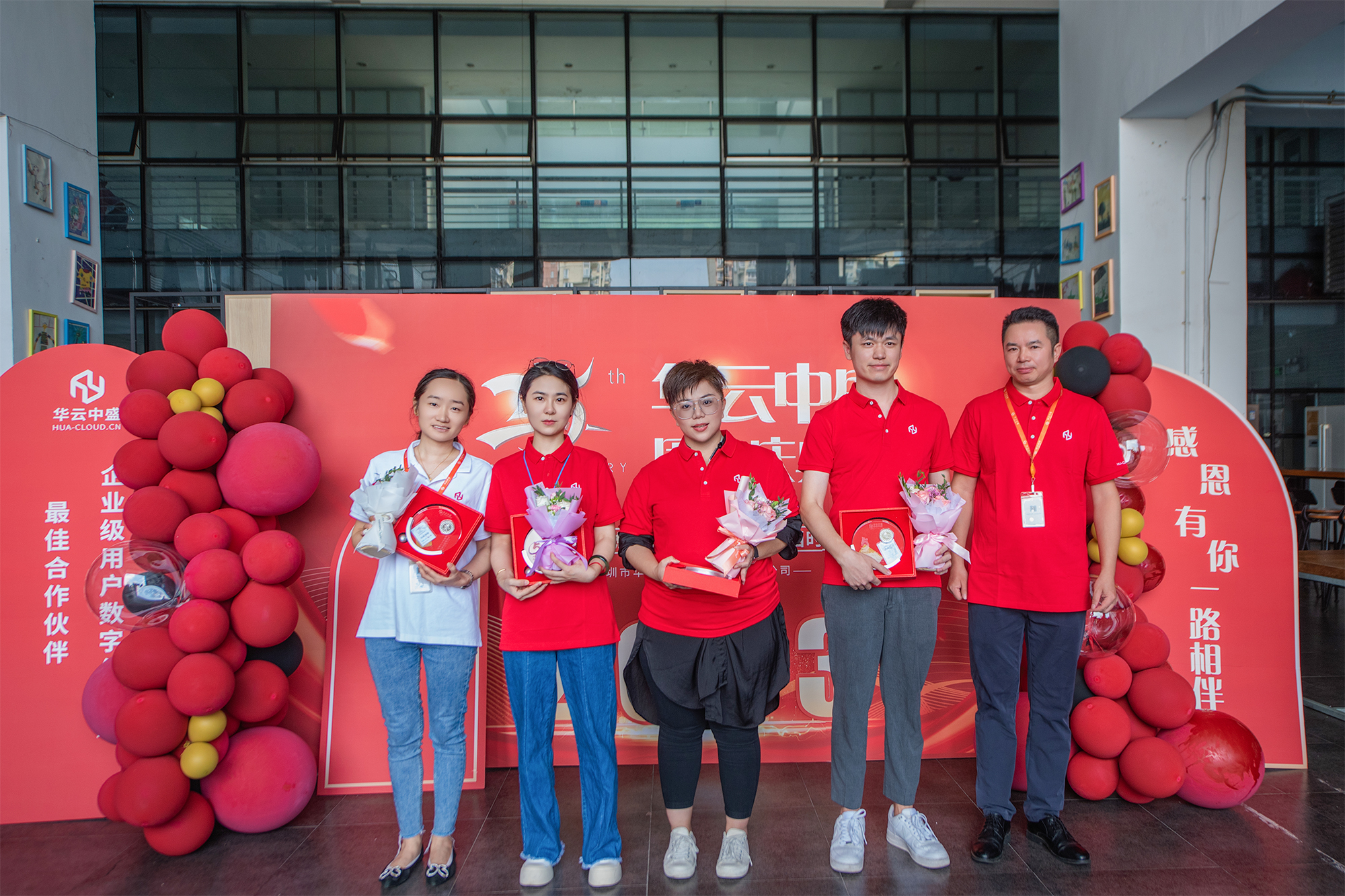 百年梦想正青春 接续奋斗正当时 ——华云中盛举行25周年庆典 百年梦想正青春 接续奋斗正当时 ——华云中盛举行25周年庆典