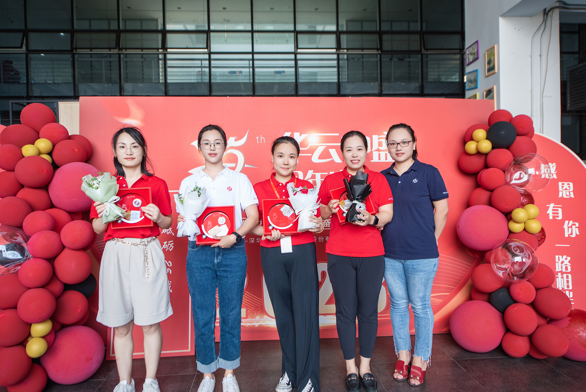 百年梦想正青春 接续奋斗正当时 ——华云中盛举行25周年庆典 百年梦想正青春 接续奋斗正当时 ——华云中盛举行25周年庆典