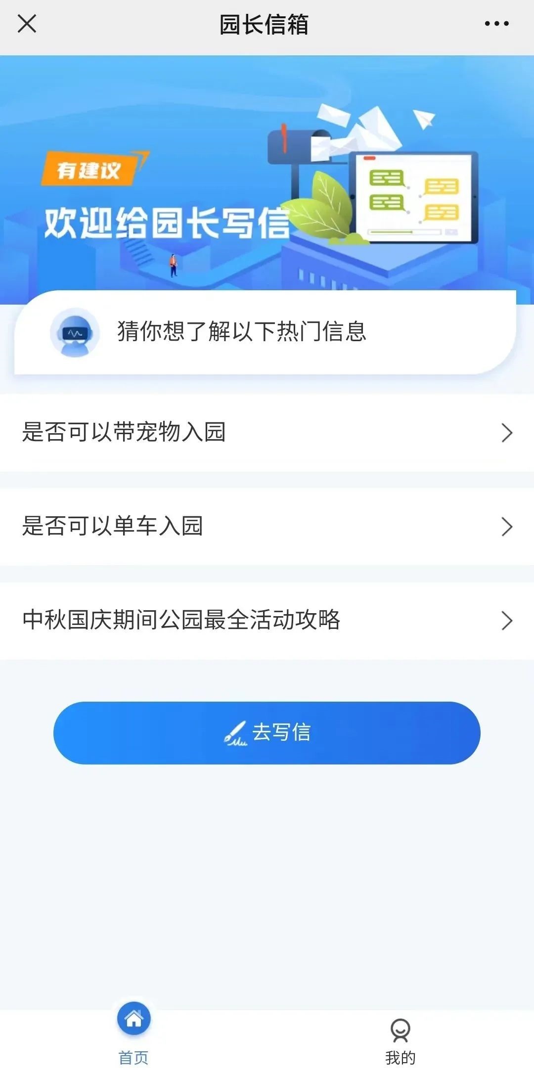 深圳游园好帮手,“深i公园”小程序全新上线 深圳游园好帮手,“深i公园”小程序全新上线