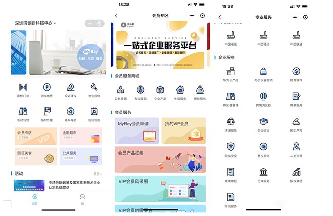 【MyBay园区服务】微信小程序 【MyBay园区服务】微信小程序