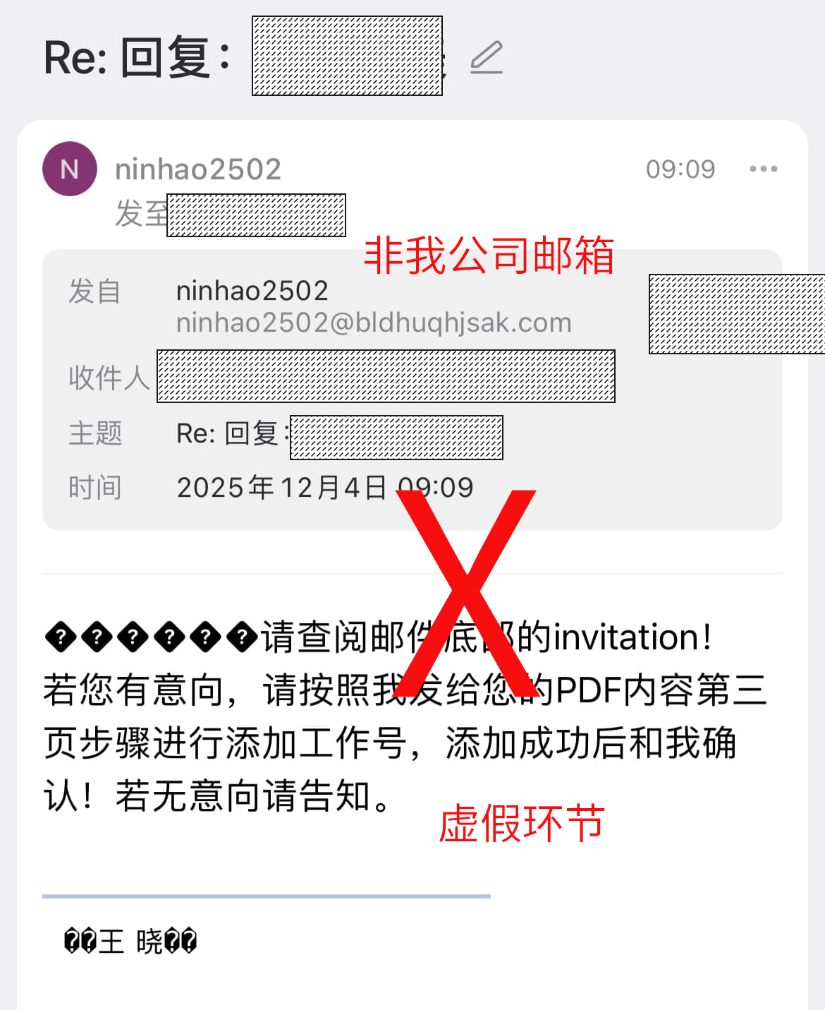 关于不法分子冒用我公司名义进行虚假招聘的严正声明 关于不法分子冒用我公司名义进行虚假招聘的严正声明